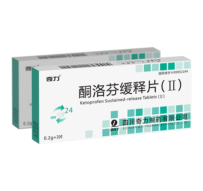 酮洛芬缓释片