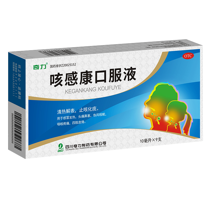 咳感康口服液
